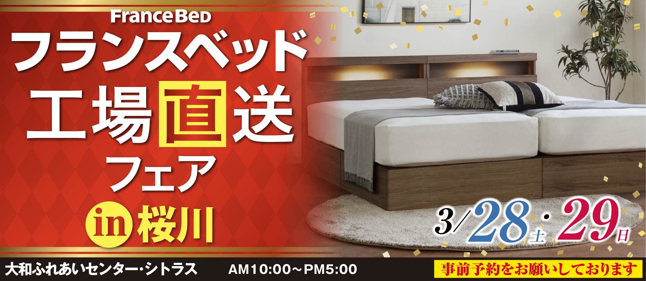 �t�����X�x�b�h�t�F�A